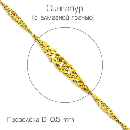 Цепочка Золото 750, плетение Сингапур, 2210148901   