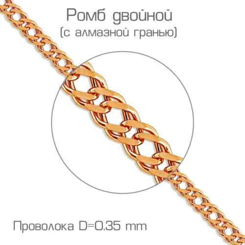 Цепочка Золото 585, плетение Ромб, ЦРМ20512035