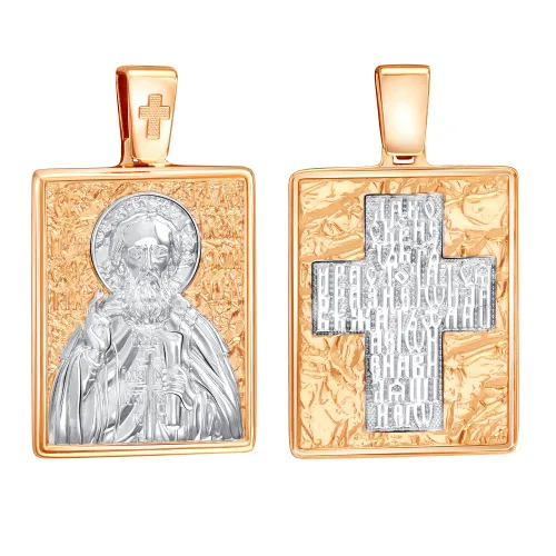 Иконка нательная,  Золото 585, 00-63-0201-00 Иконка нательная,  Золото 585, 00-63-0201-00