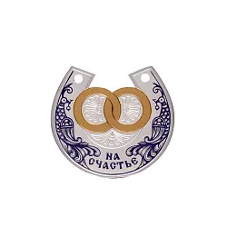подкова "На счастье",  Серебро 925 50410006Е06  подкова "На счастье",  Серебро 925 50410006Е06
