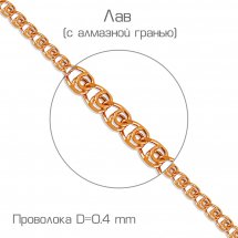 Цепочка Золото 585, плетение Лав (LOVE), ЦЛВ10512040