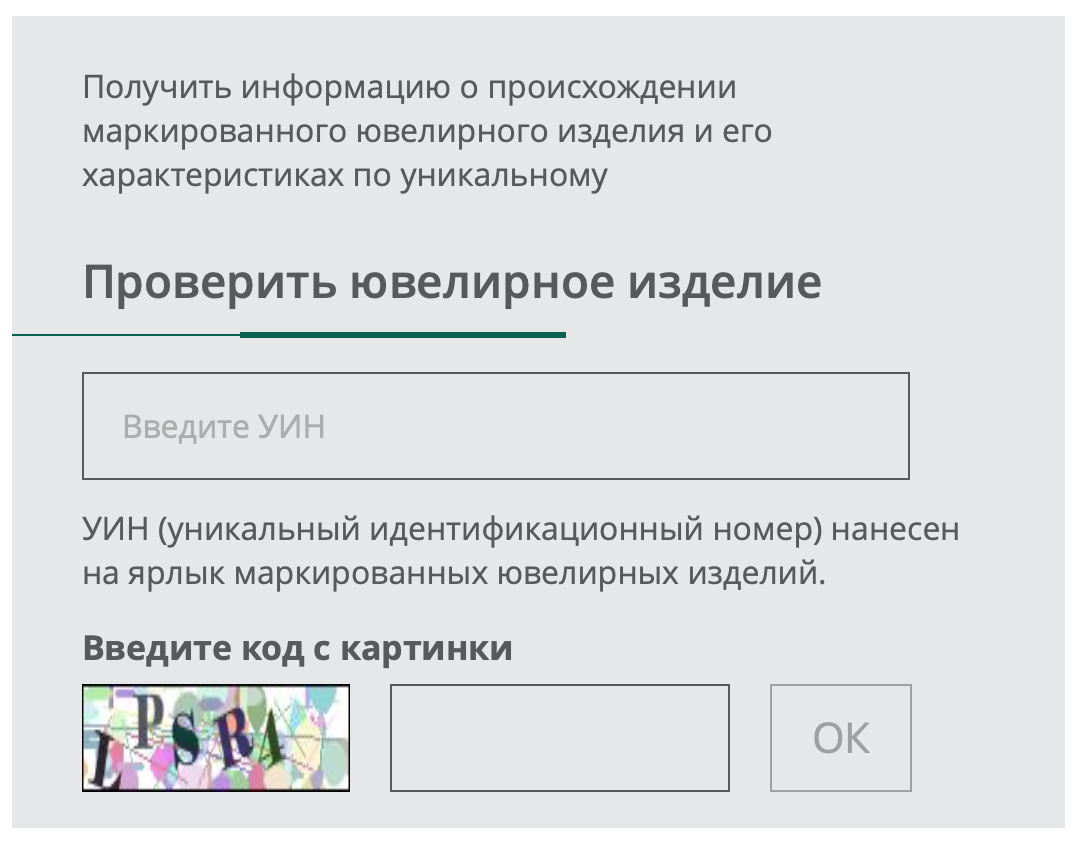 Как проверить подлинность ювелирного украшения | Блог интернет-магазина  ювелирных изделий Лазурит