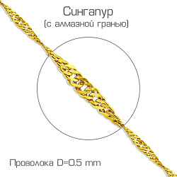 Цепочка Золото 750, плетение Сингапур 2210148901   